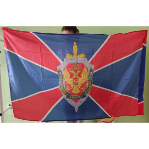 Флаг Федеральной службы безопасности РФ (90x135 см., полиэфирный шелк, сублимационная печать, прошит по периметру, карман слева)