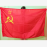 Советские флаги СССР