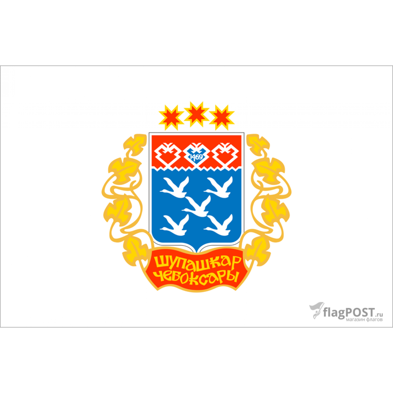 флаг города Чебоксары (70x105 см., полиэфирный шелк, сублимационная печать, прошит по периметру, карман слева)