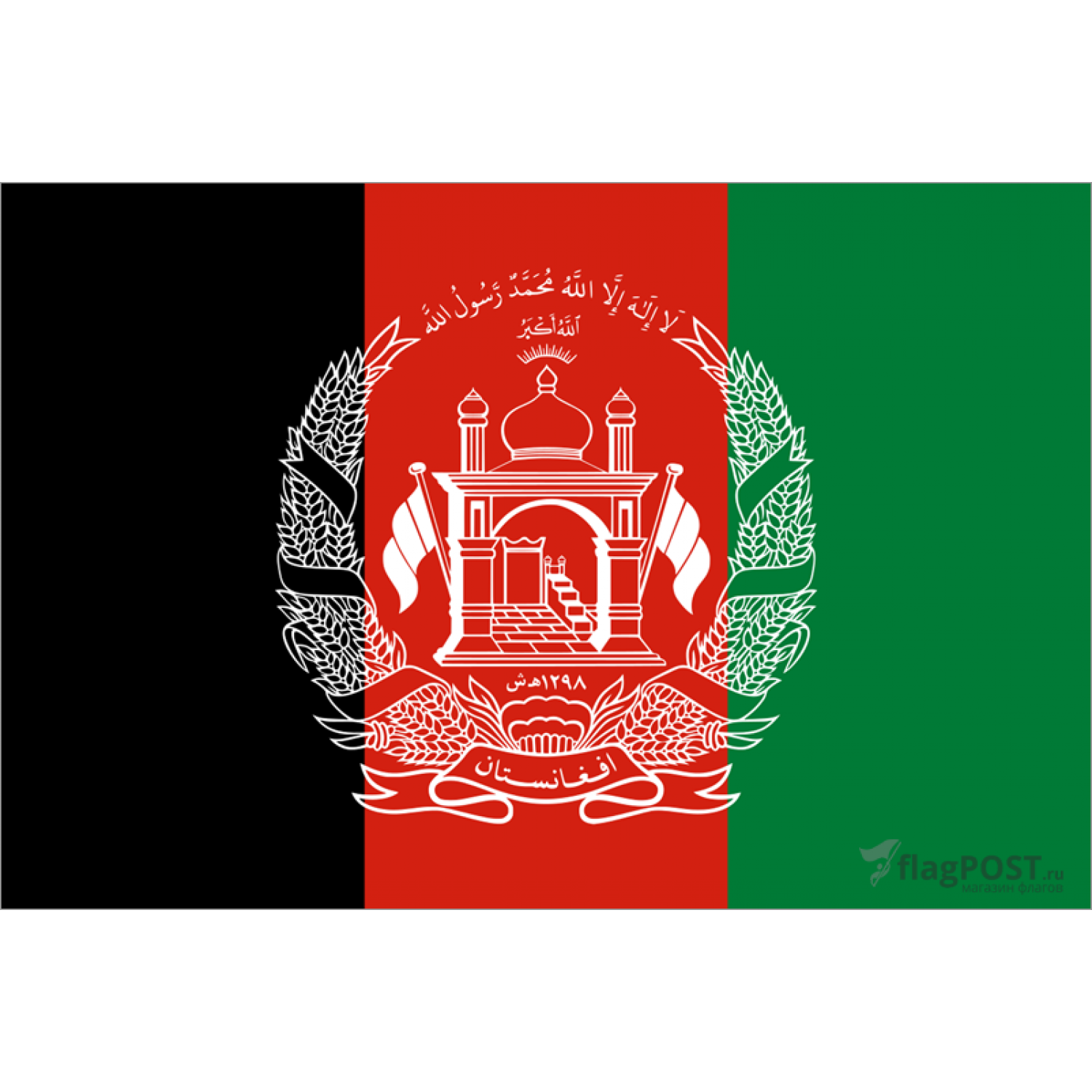 Флаг страны Афганистан (100x150 см., полиэфирный шелк, прямая печать, прошит по периметру, карман слева)