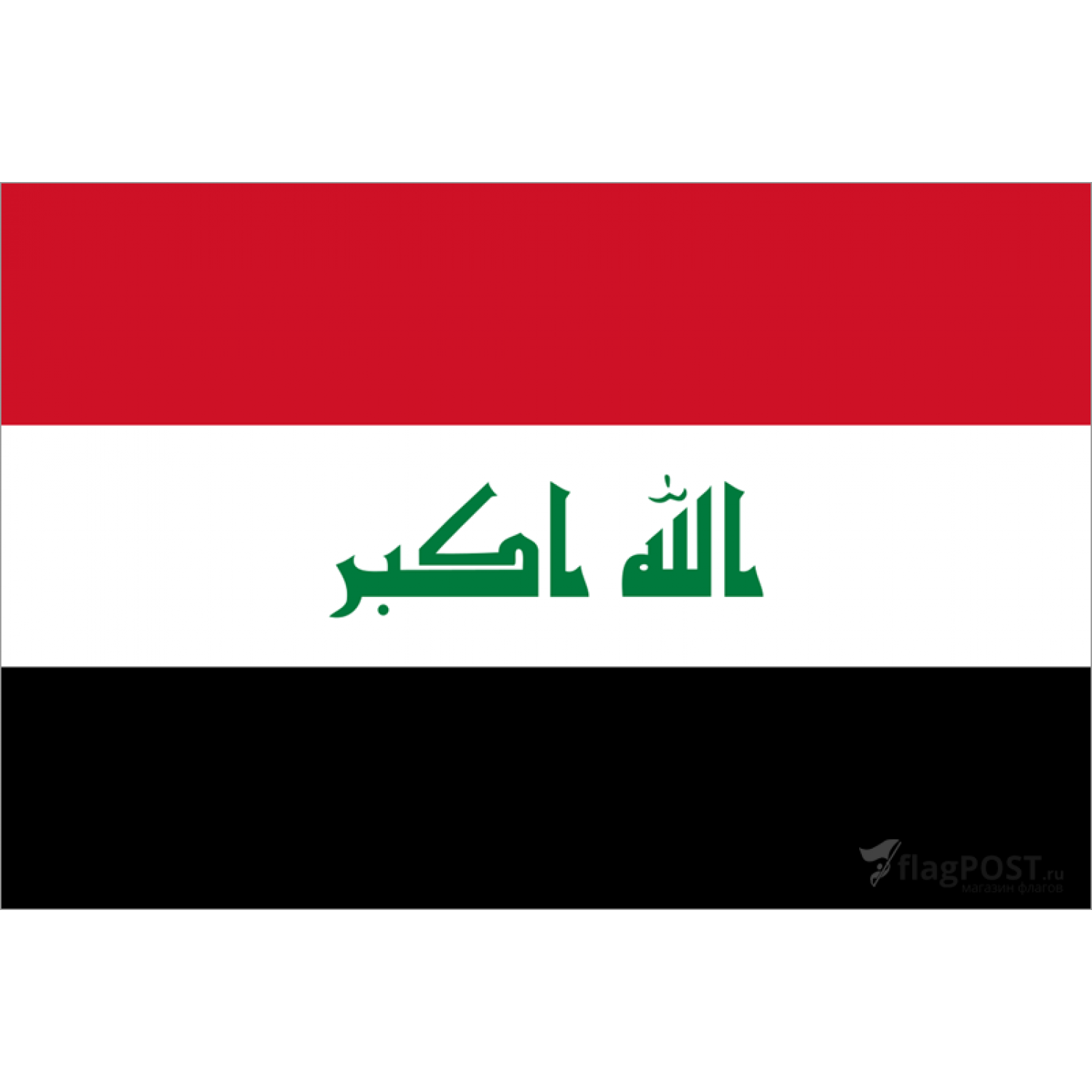 Флаг страны Ирак (100x150 см., флажная сетка, прямая печать, прошит по периметру, карман слева)