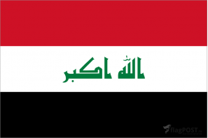 Флаг страны Ирак (100x150 см., полиэфирный шелк, прямая печать, прошит по периметру, карман слева)