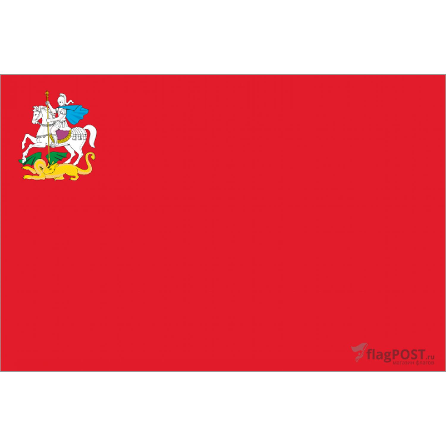 Флаг Московской области (100x150 см., флажная сетка, прямая печать, прошит по периметру, карман слева)