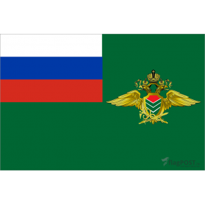 Флаг Федерального агентства по обустройству государственной границы РФ (15x22 см., полиэфирный шелк, сублимационная печать, карман слева)