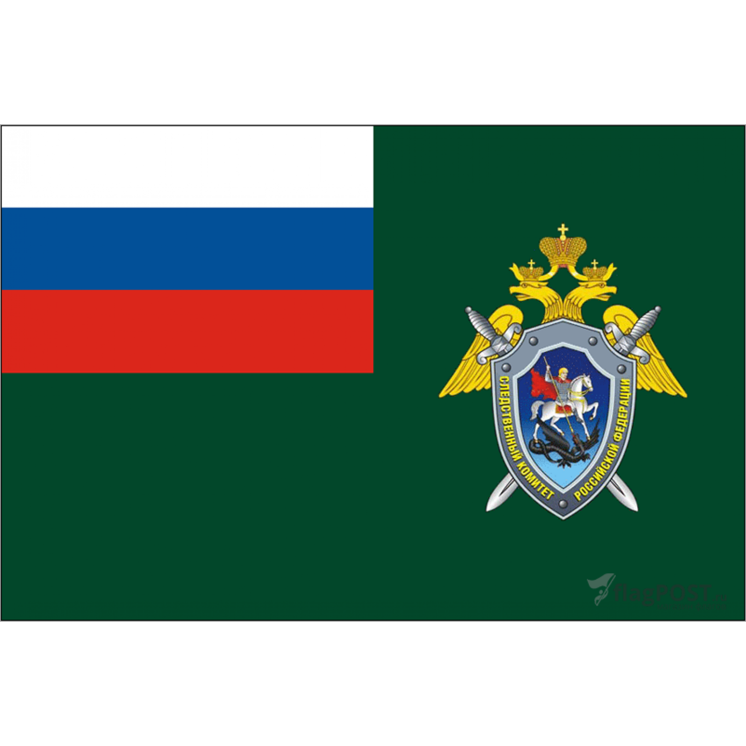 Флаг Следственного комитета РФ (70x105 см., полиэфирный шелк, прямая печать, прошит по периметру, карман слева)