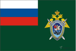Флаг Следственного комитета РФ (100x150 см., полиэфирный шелк, прямая печать, прошит по периметру, карман слева)