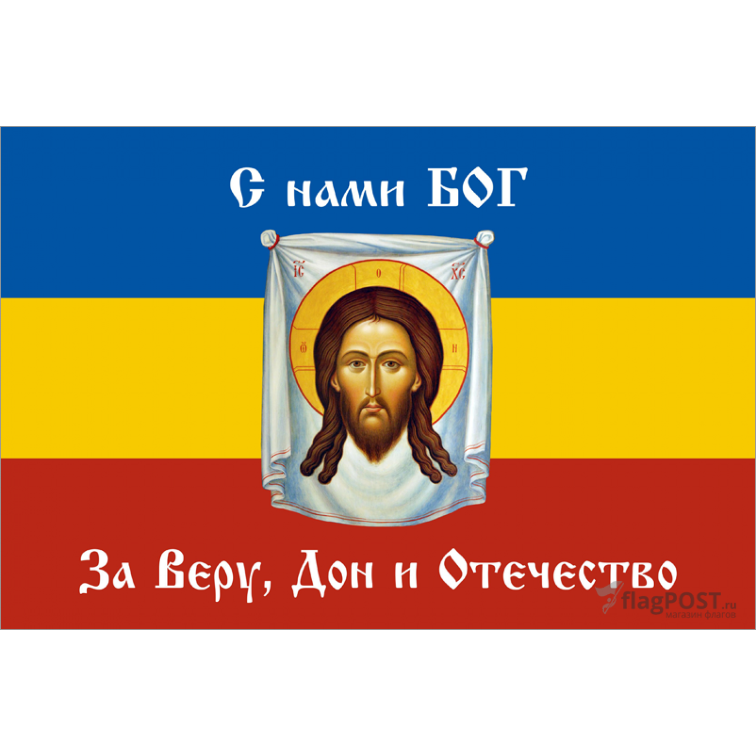 Флаг Всевеликого войска Донского 