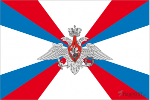 Флаг Министерства обороны РФ (100x150 см., полиэфирный шелк, прямая печать, прошит по периметру, карман слева)