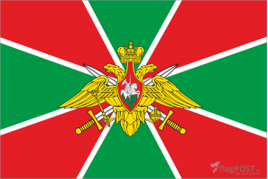 Флаг погранвойск РФ (90x135 см., полиэфирный шелк, сублимационная печать, прошит по периметру, карман слева)
