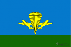 Флаг Воздушно-десантных войск РФ (90x135 см., полиэфирный шелк, сублимационная печать, прошит по периметру, карман слева)