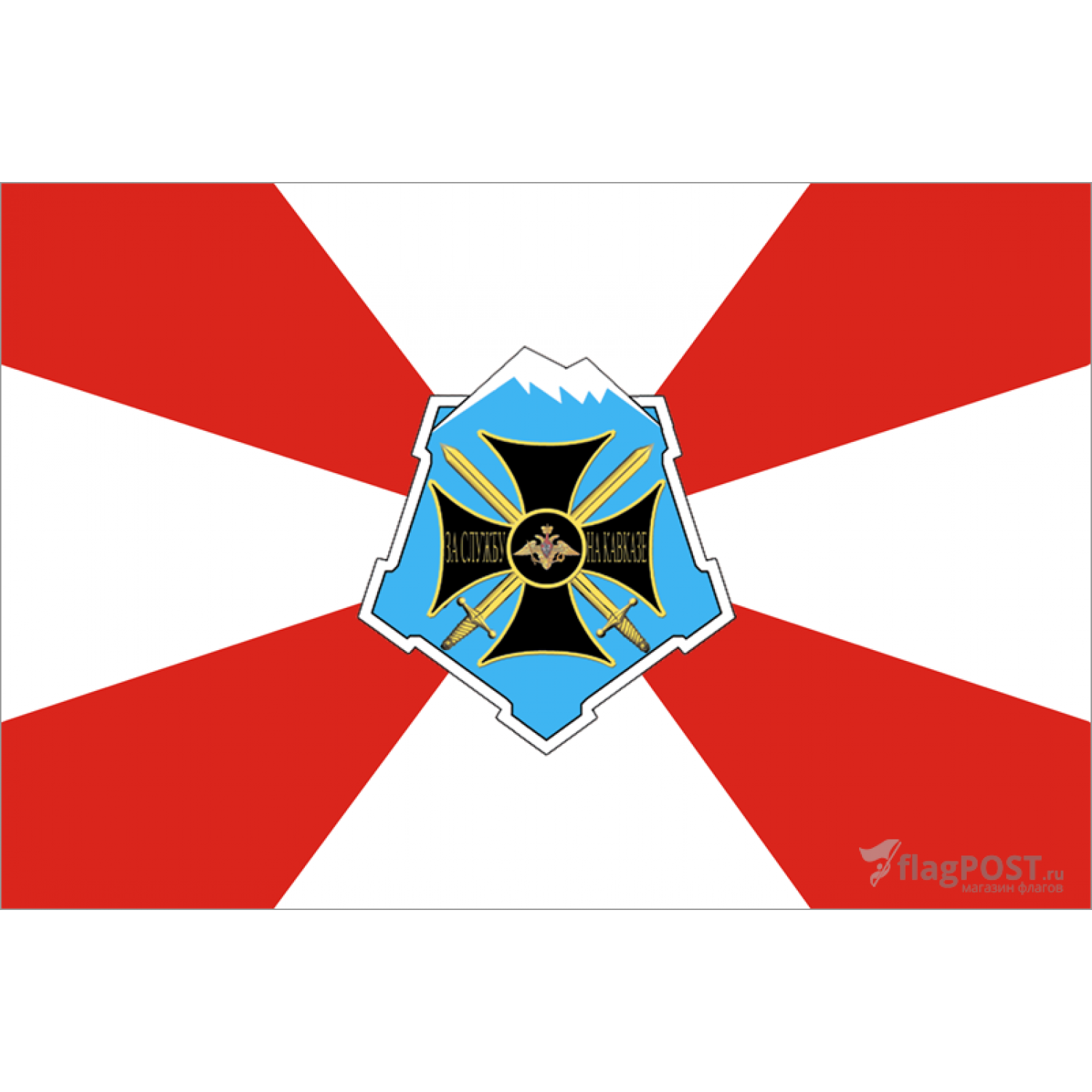 Флаг Южного военного округа (70x105 см., флажная сетка, прямая печать, прошит по периметру, карман слева)