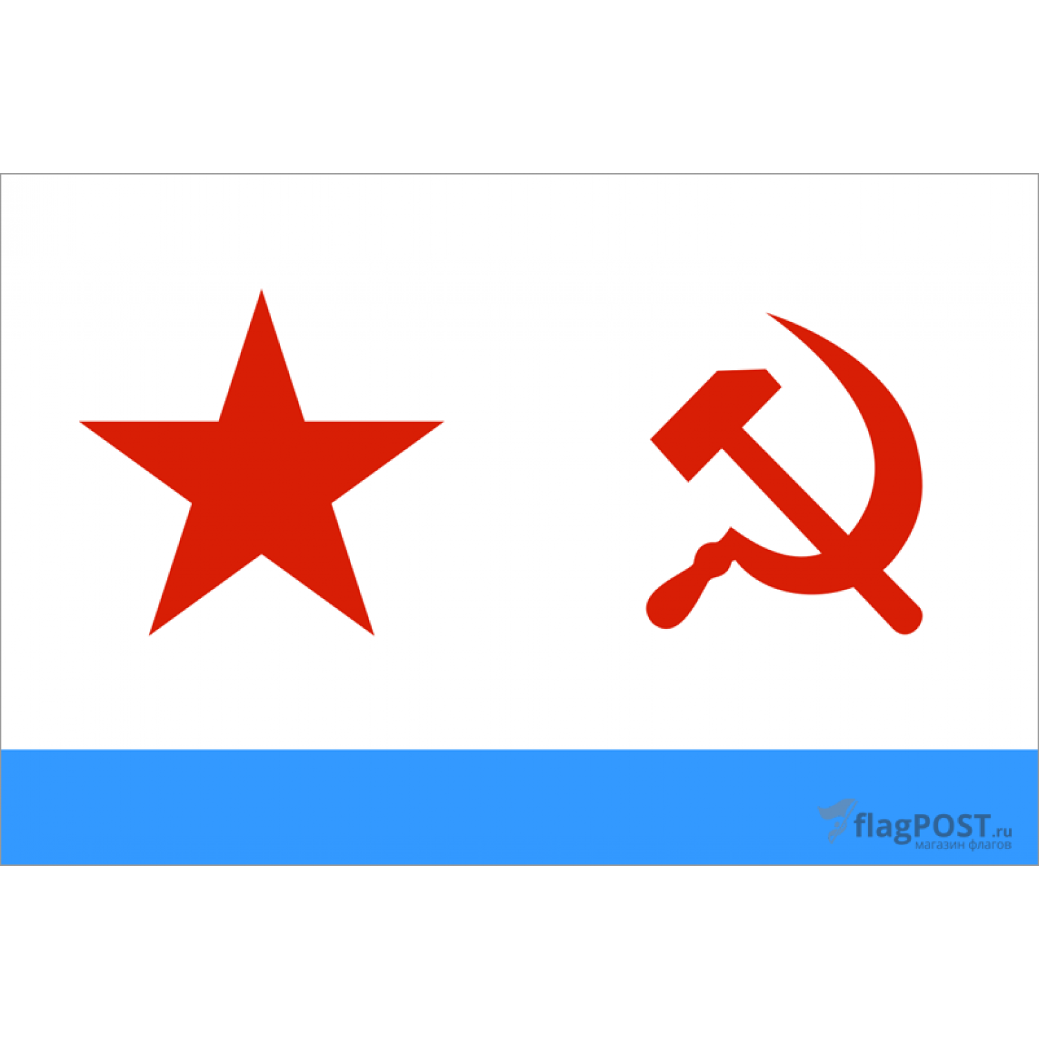 Военно-морской флаг СССР (100x150 см., полиэфирный шелк, сублимационная печать, прошит по периметру, карман слева)